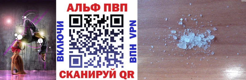 Alfa_PVP кристаллы  Купить закладки  Междуреченск 