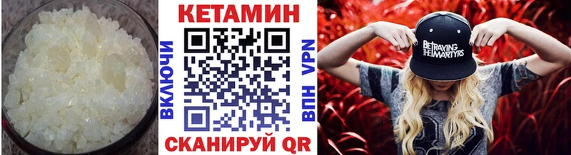 Купить  Междуреченск  Кетамин VHQ 