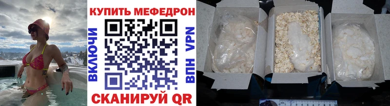 Меф VHQ  Купить  Междуреченск 