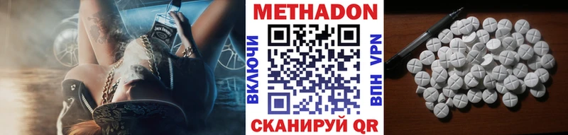 Купить где  Междуреченск  Метадон VHQ 